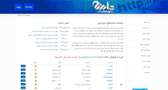 Desktop Screenshot of damaneh.net